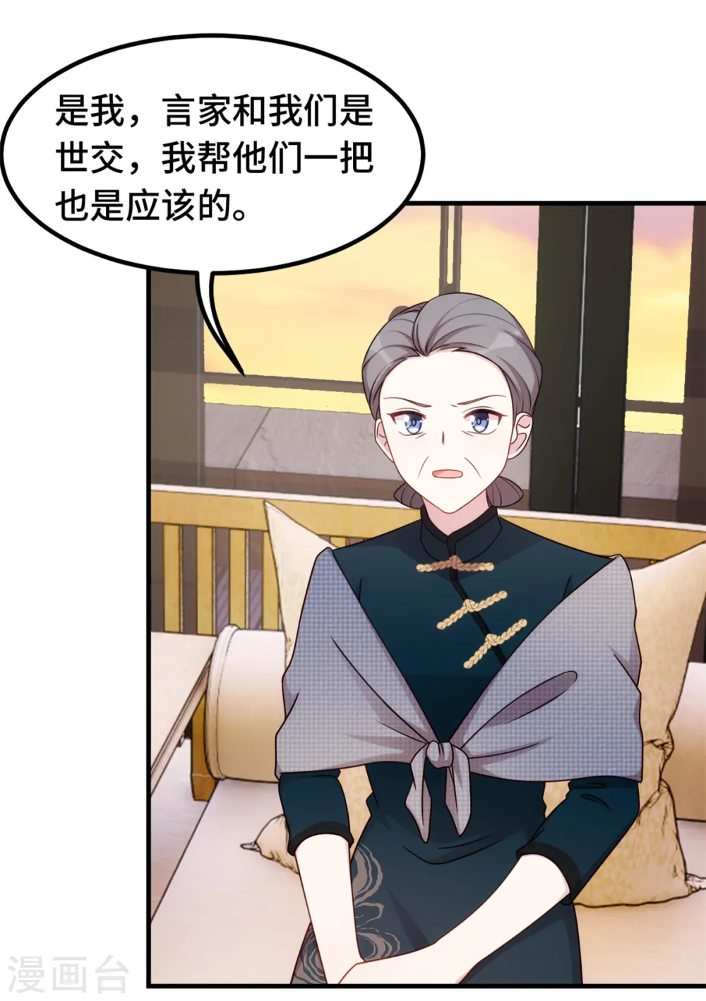 第298话 我要是不答应呢！21