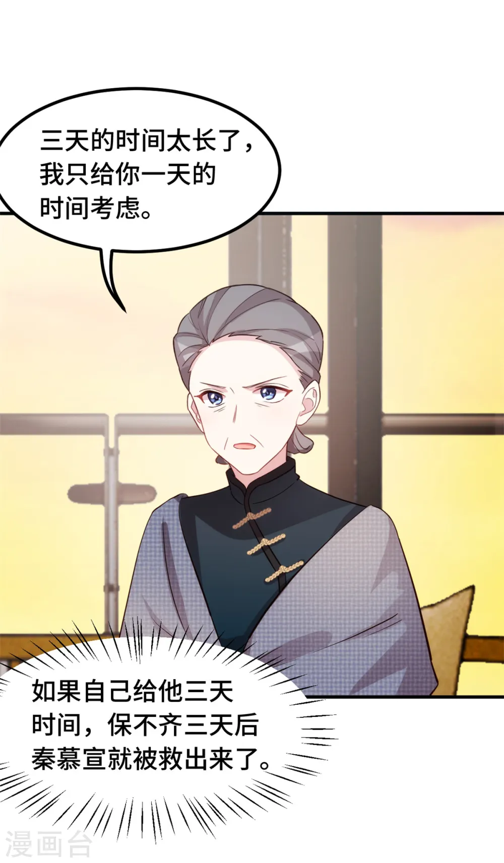 第299话 都是因为太爱你7