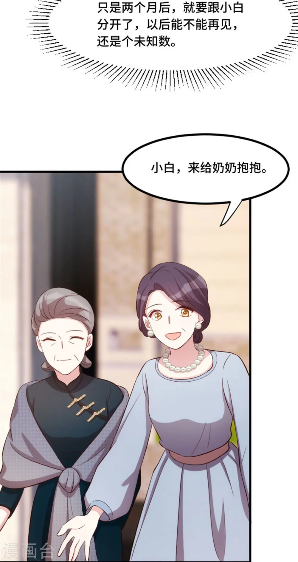第5话 我有爸爸了13