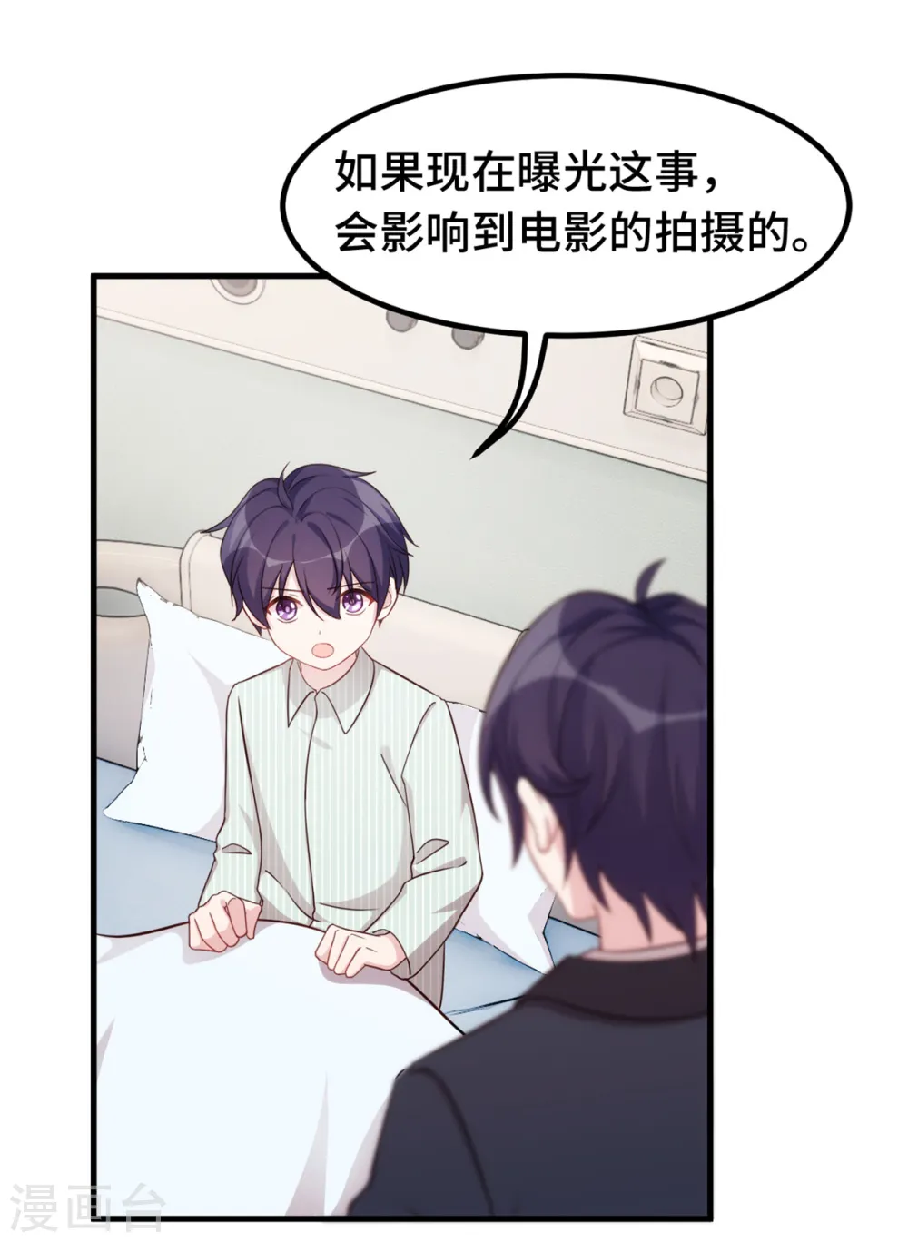 第353话 爸爸去办点事9