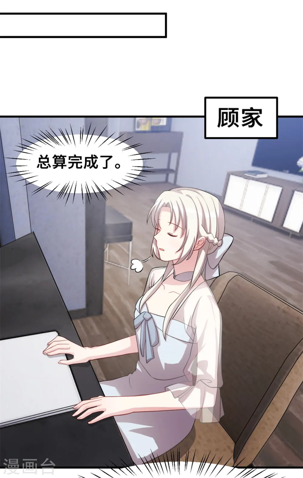 第198话 顾少的叔叔22