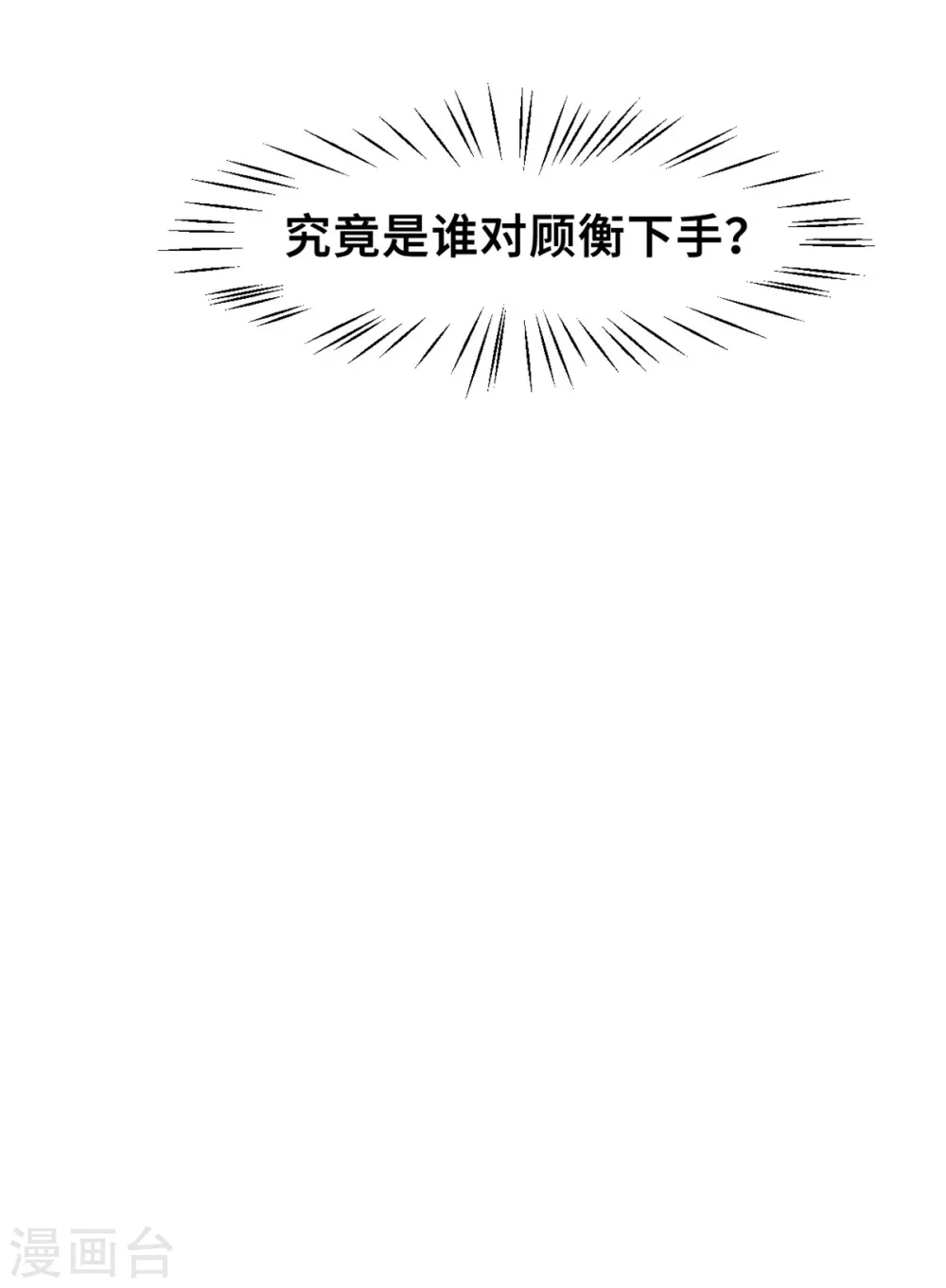 第165话 奶奶着急了19