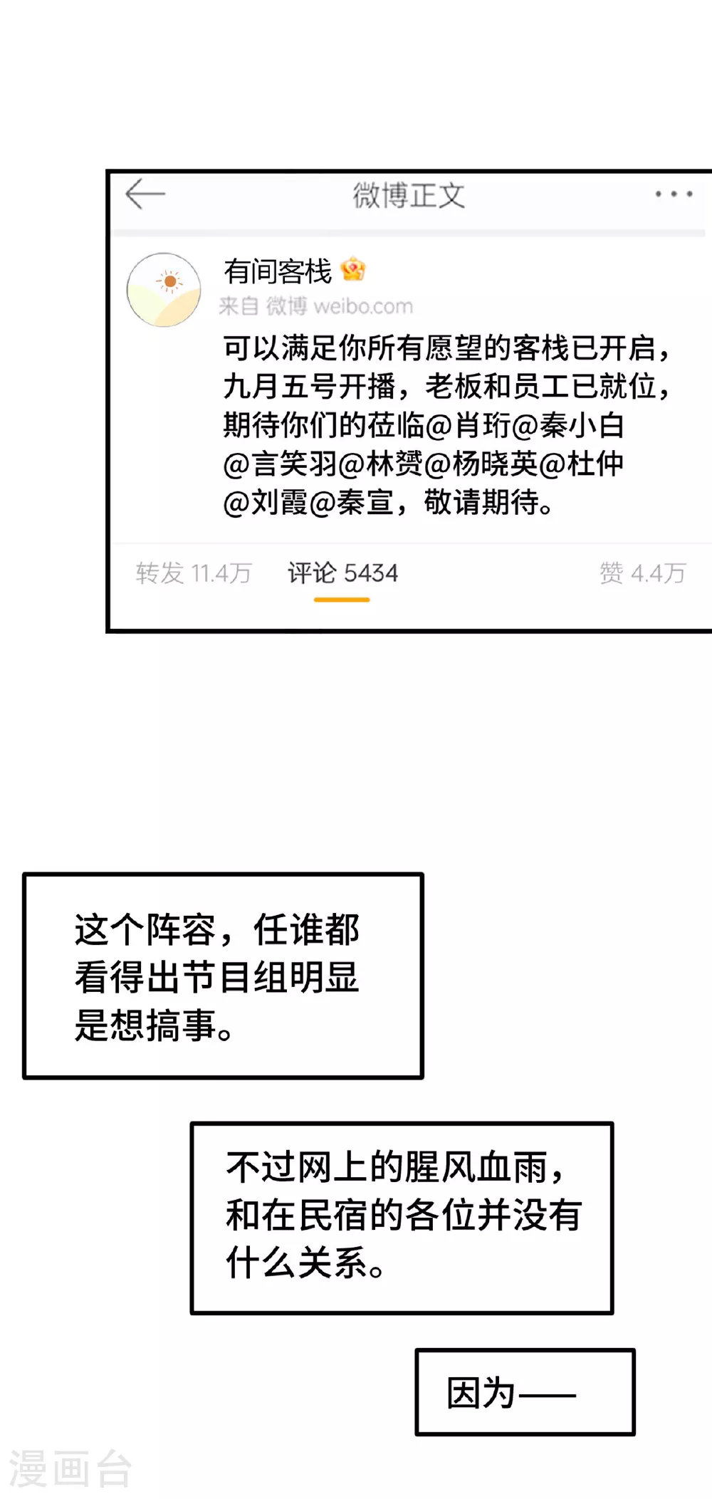 第393话 小白会做饭？15