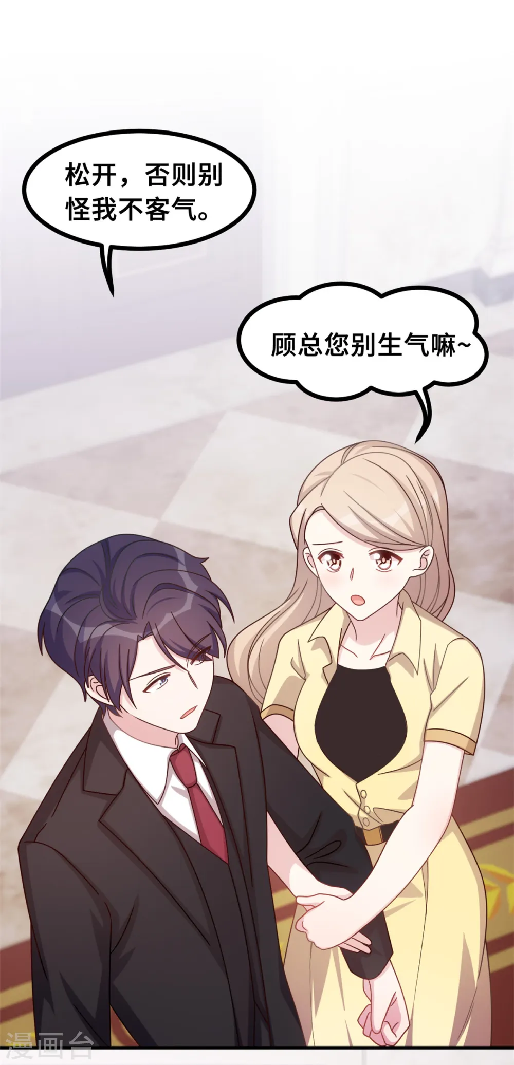 第156话 乱七八糟的人7