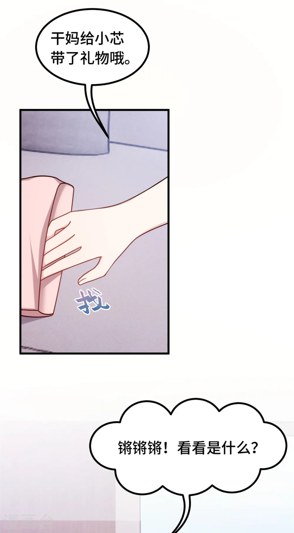 第333话 一定要保护妈咪！5