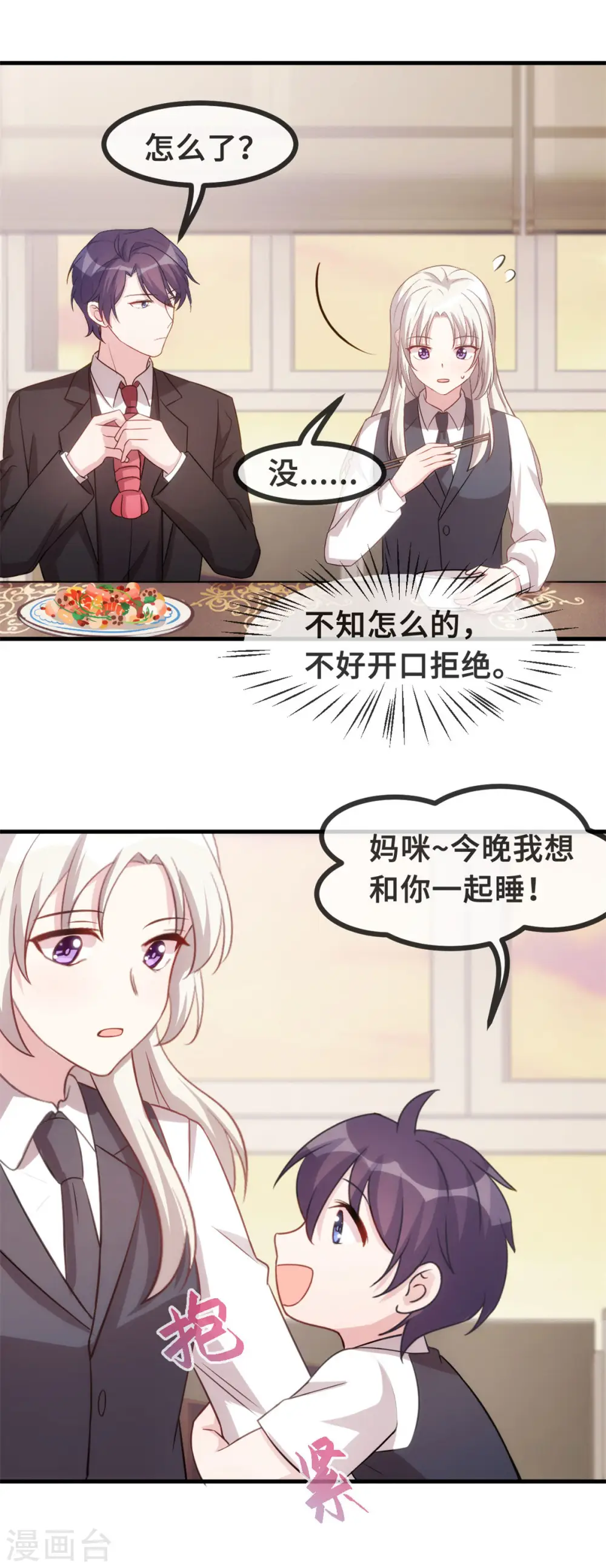 第103话 不会再走了19