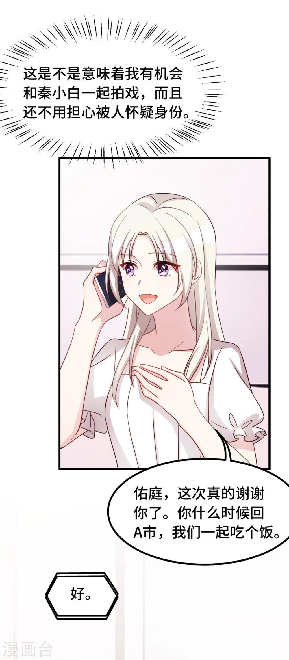 第354话 不再逃避16
