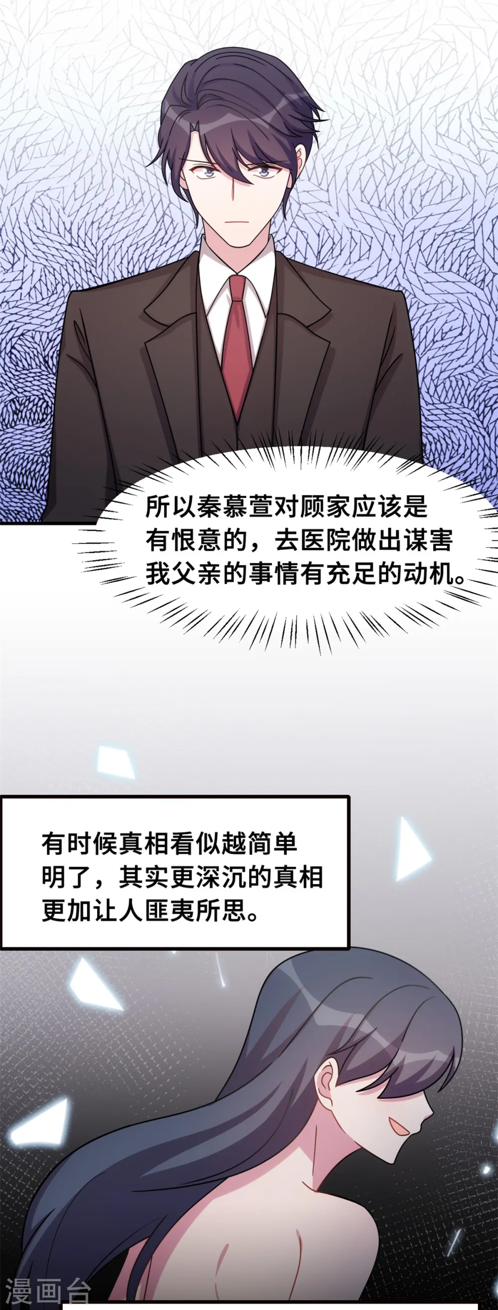 第168话 给妈咪的礼物7