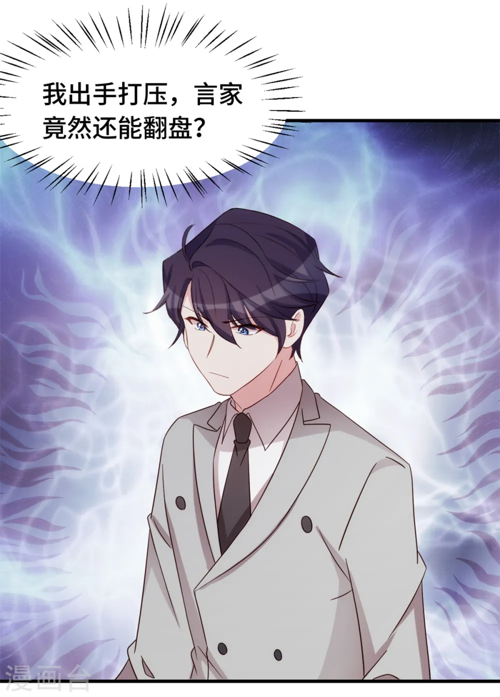 第296话 谁是你老婆了？22