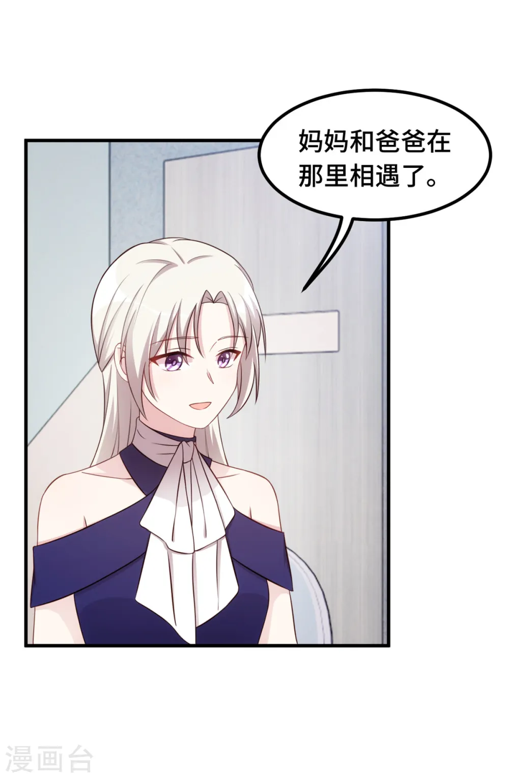 第267话 请你正视内心16