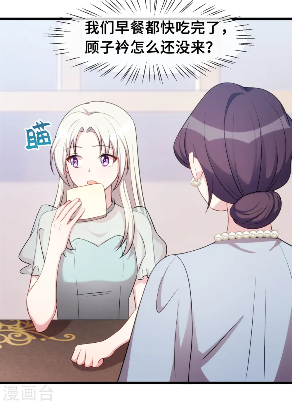 第34话 终于忍不住了18