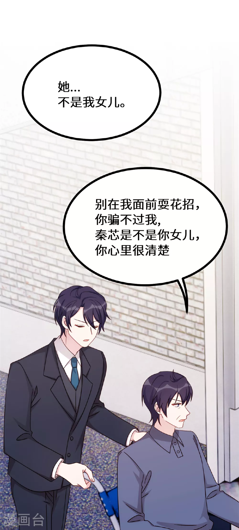 第414话 得知真相14