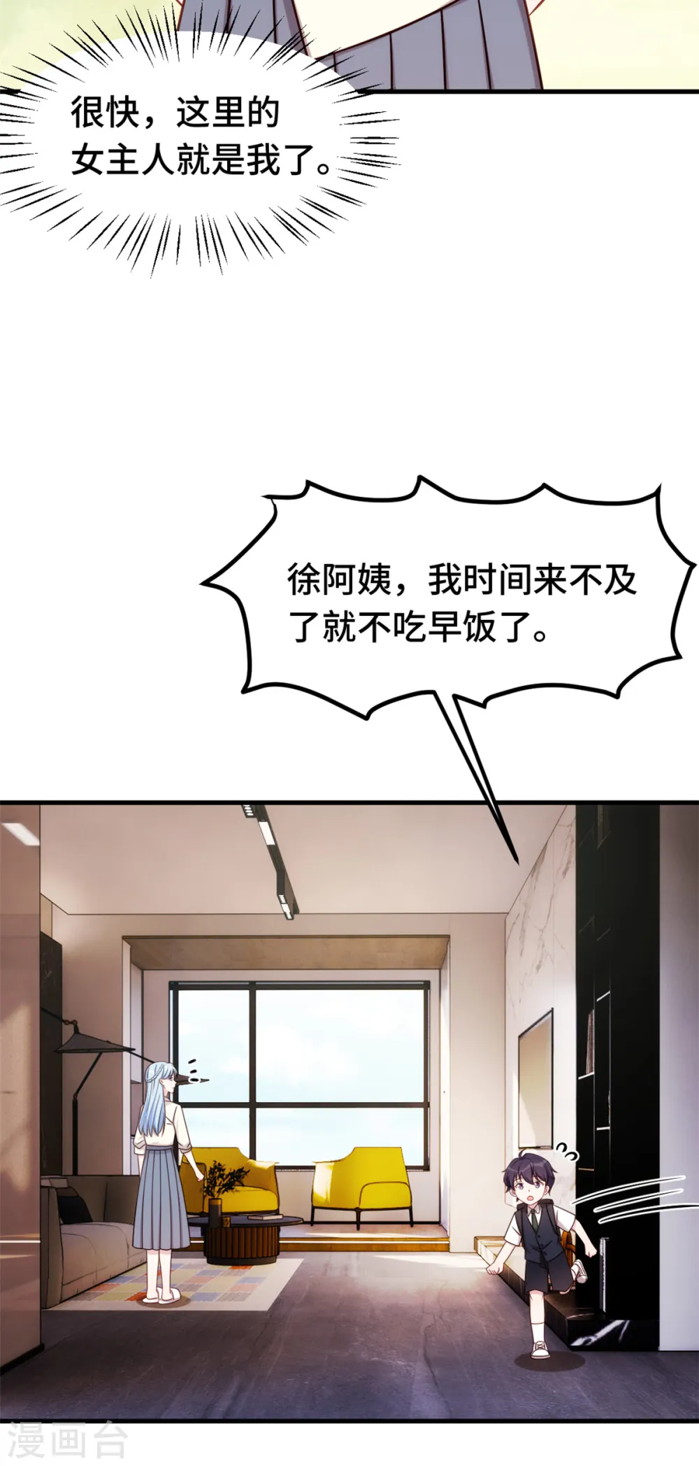 第302话 想做女主人了18