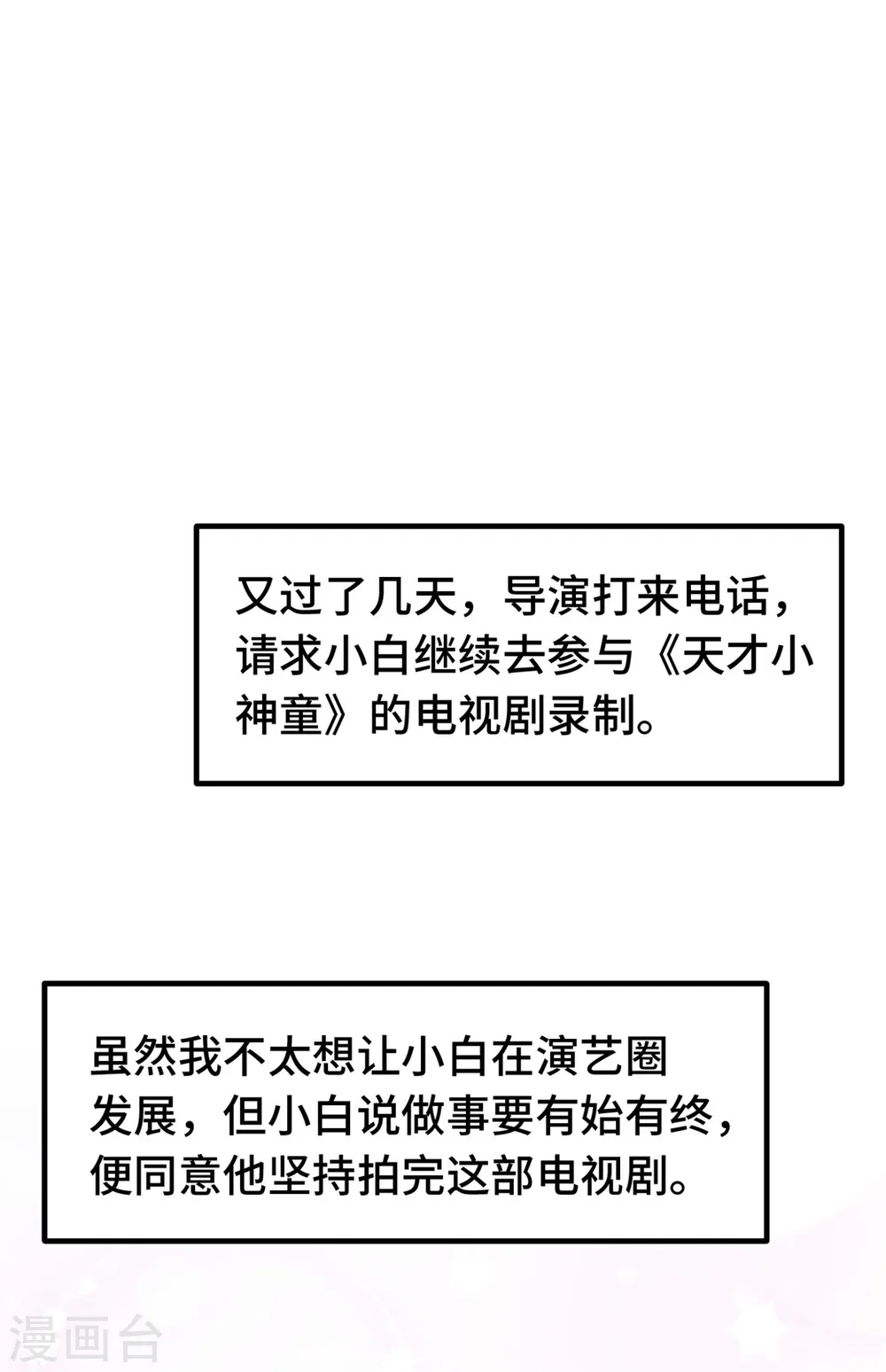 第238话 正面硬刚12