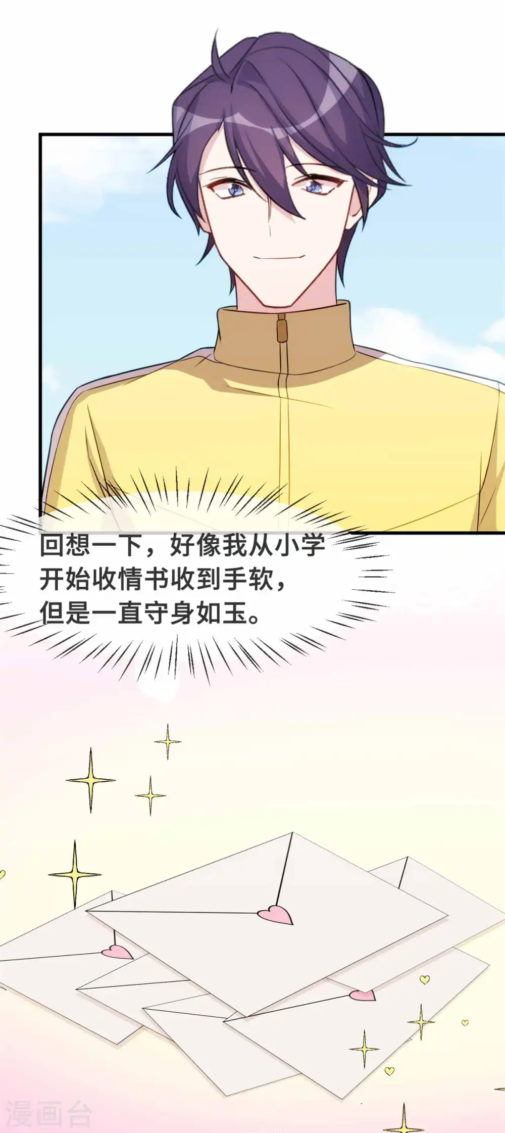 第87话 那个女孩喜欢我9