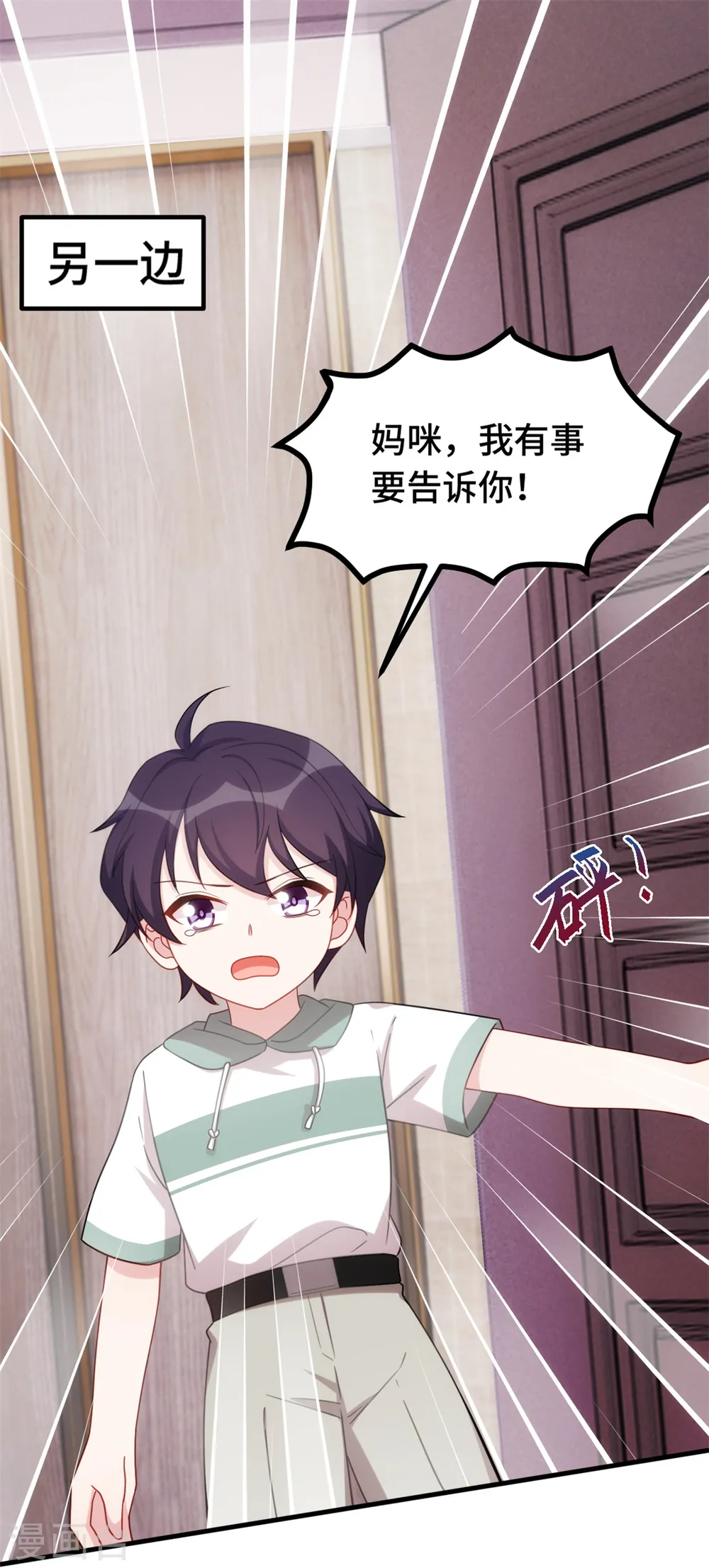 第229话 小白有话说10
