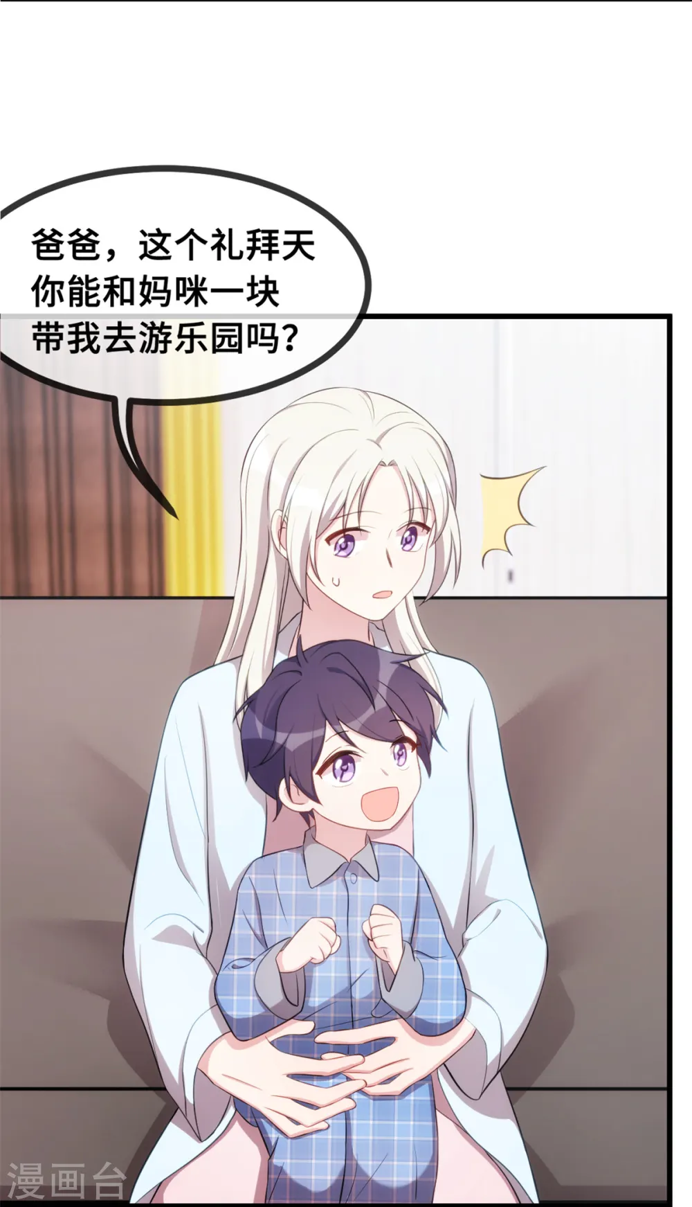 第21话 小白打助攻了！4