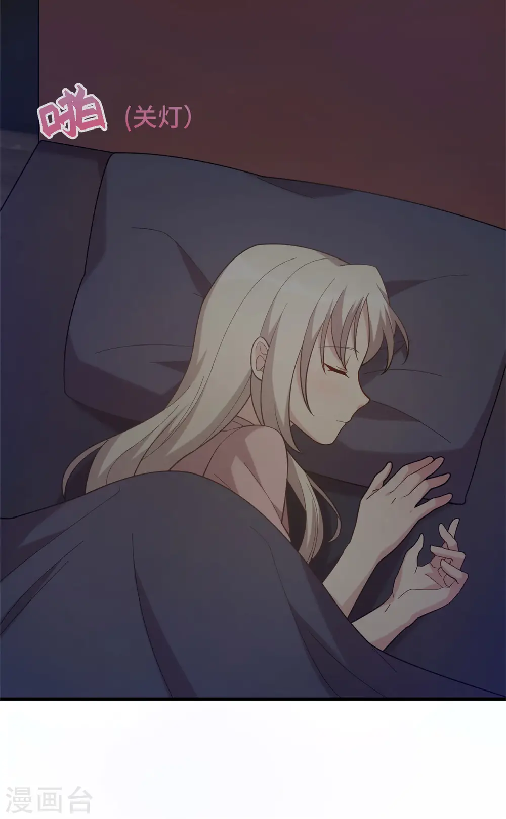 第111话 顾总的温柔10
