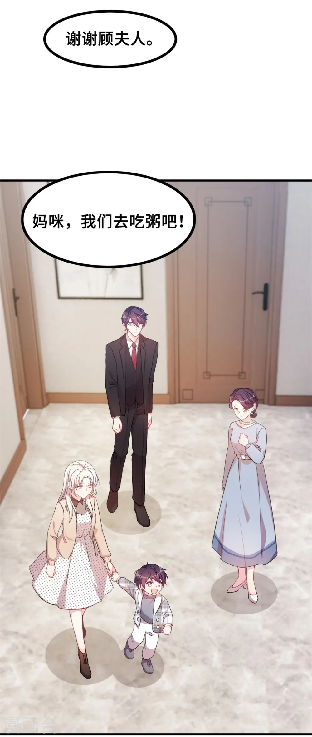 第149话 公关能力满分4