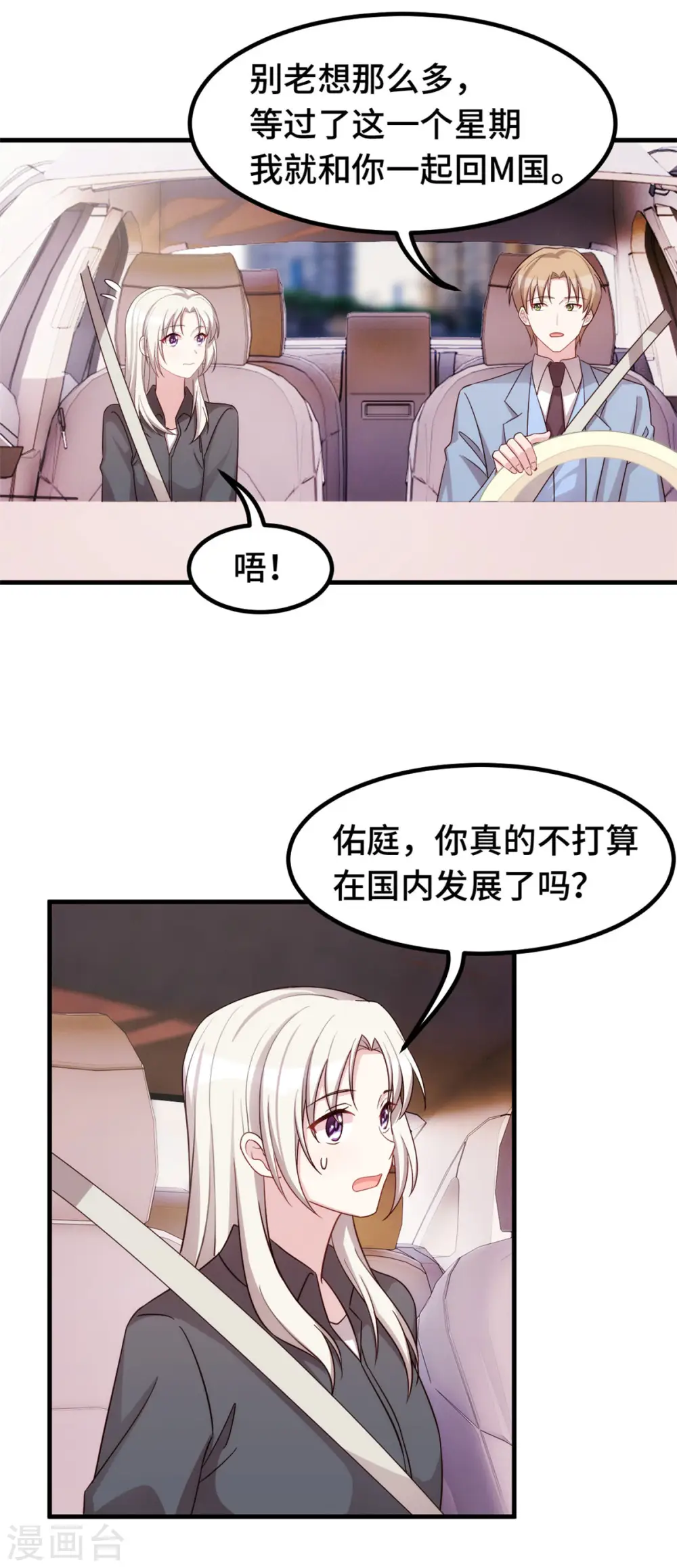 第325话 不能让他看到！17
