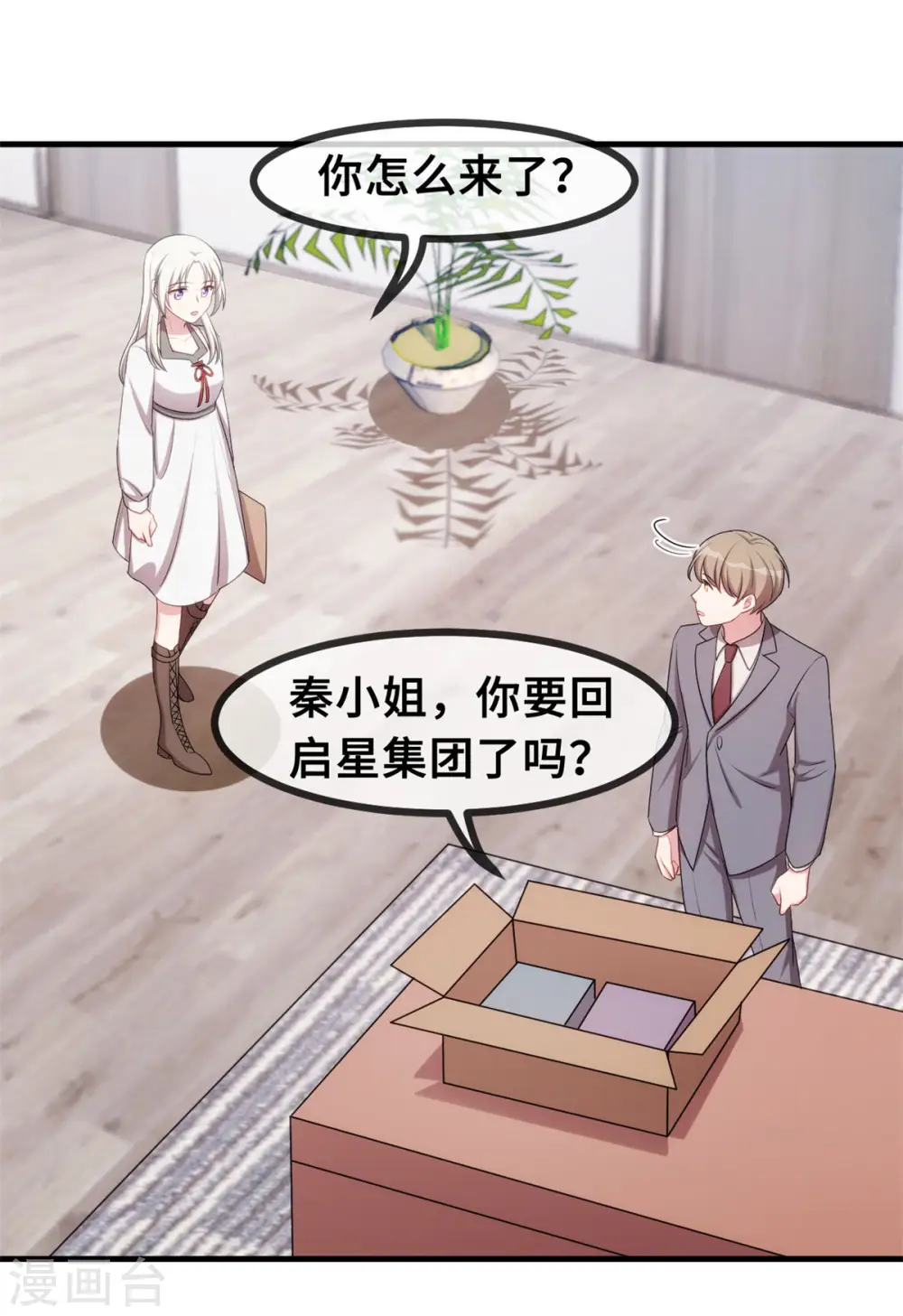 第54话 有点舍不得呢16