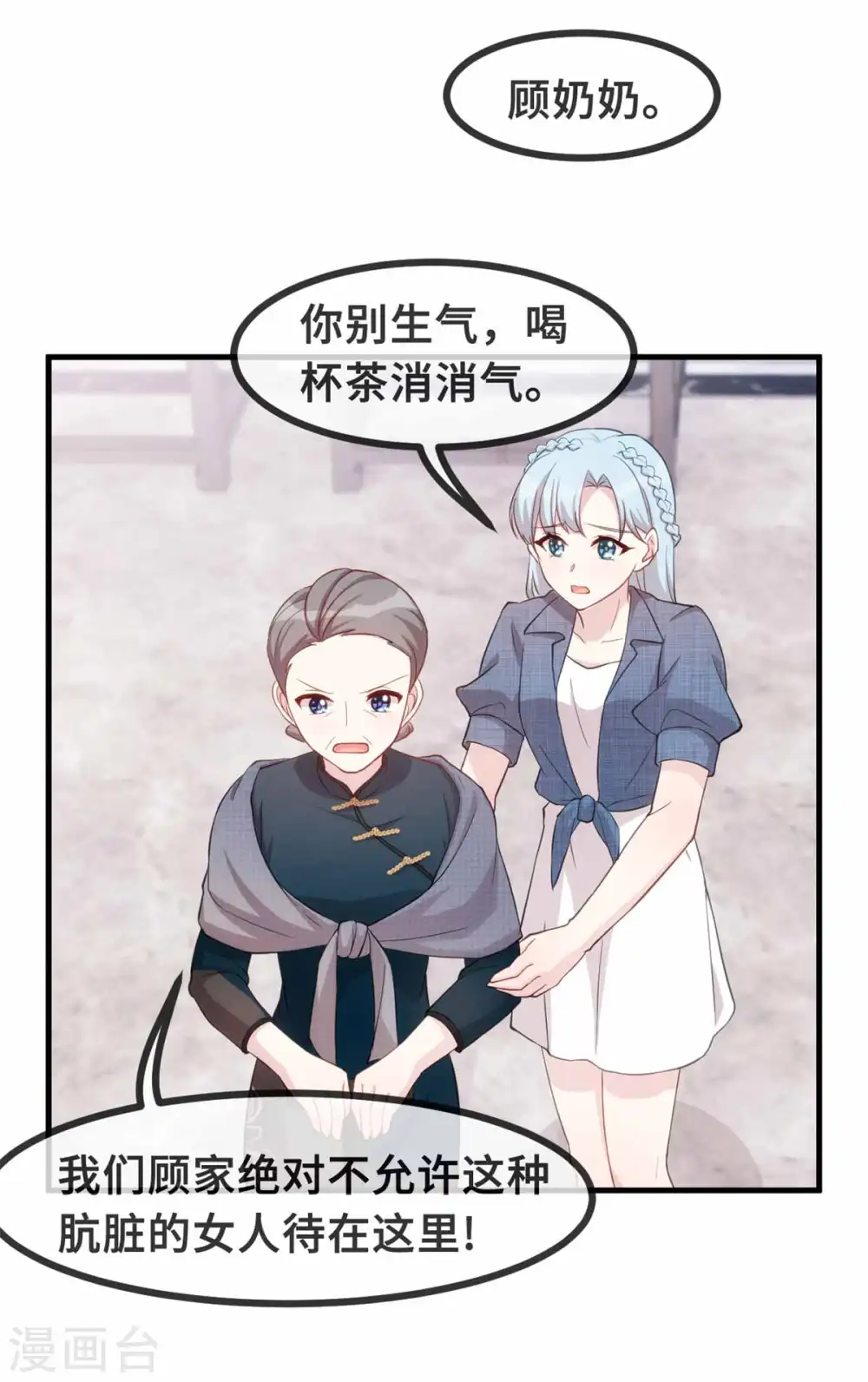 第95话 独家宠溺13