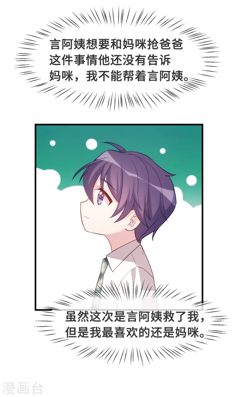 第139话 全家人的担心11