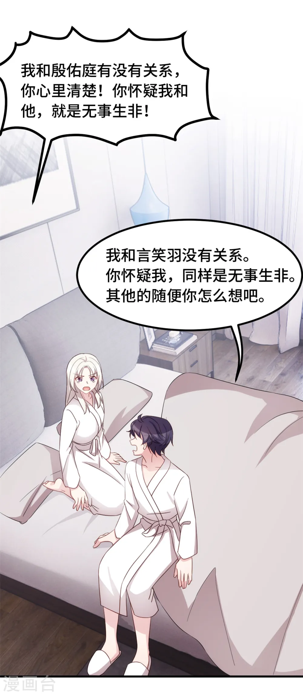 第247话 小两口吵架5