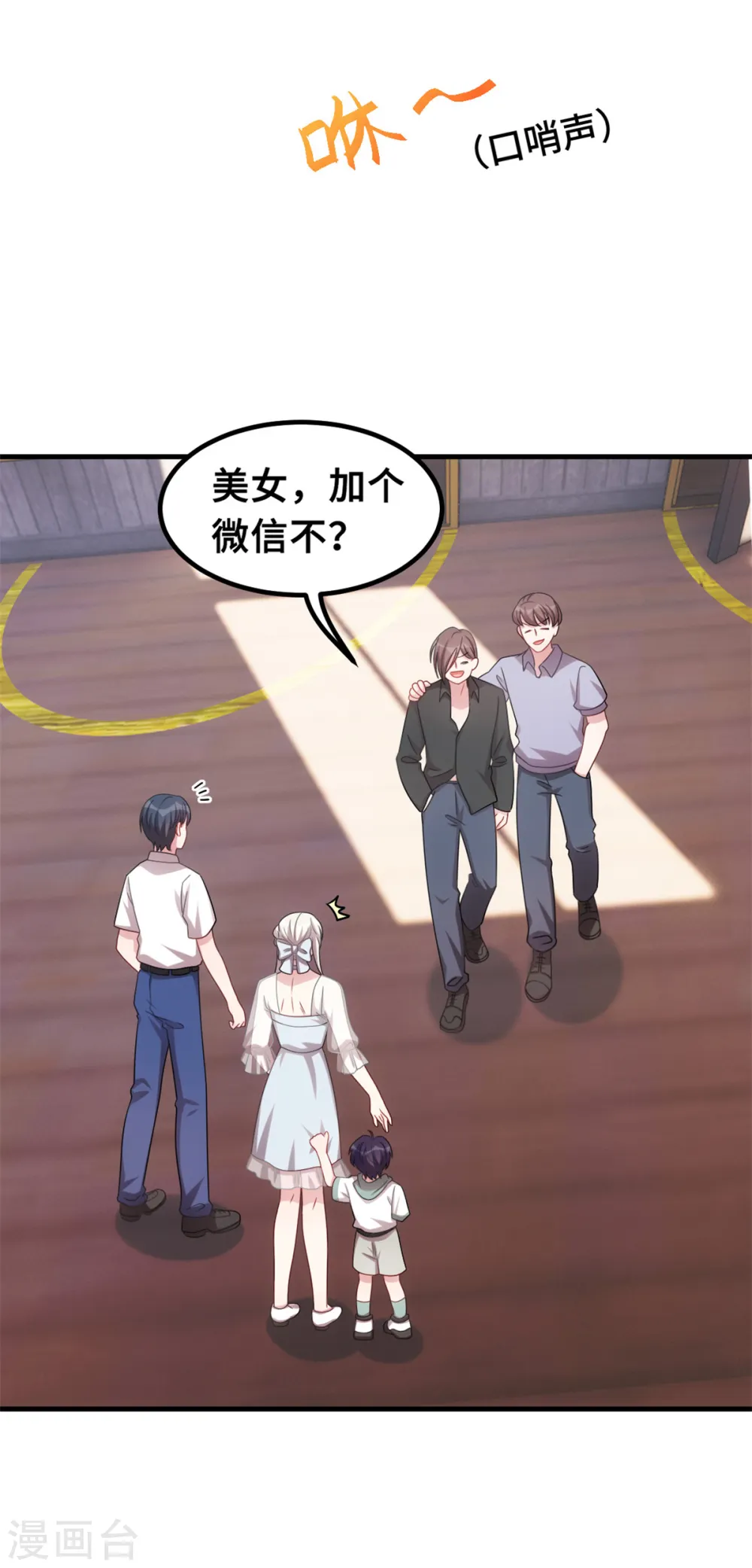 第213话 我来保护妈咪11