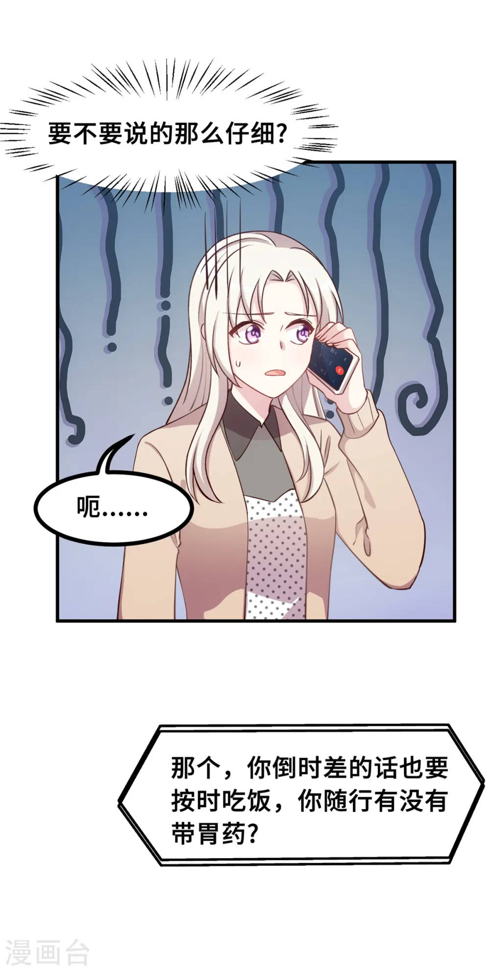 第154话 小白的礼物6