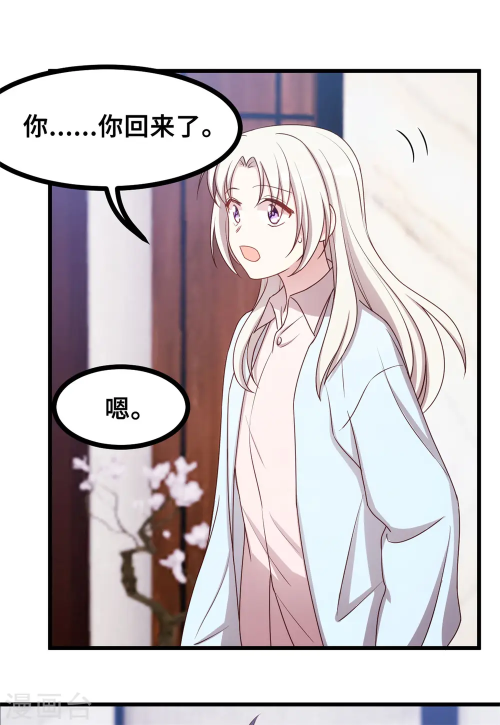 第13话 我的心乱了15