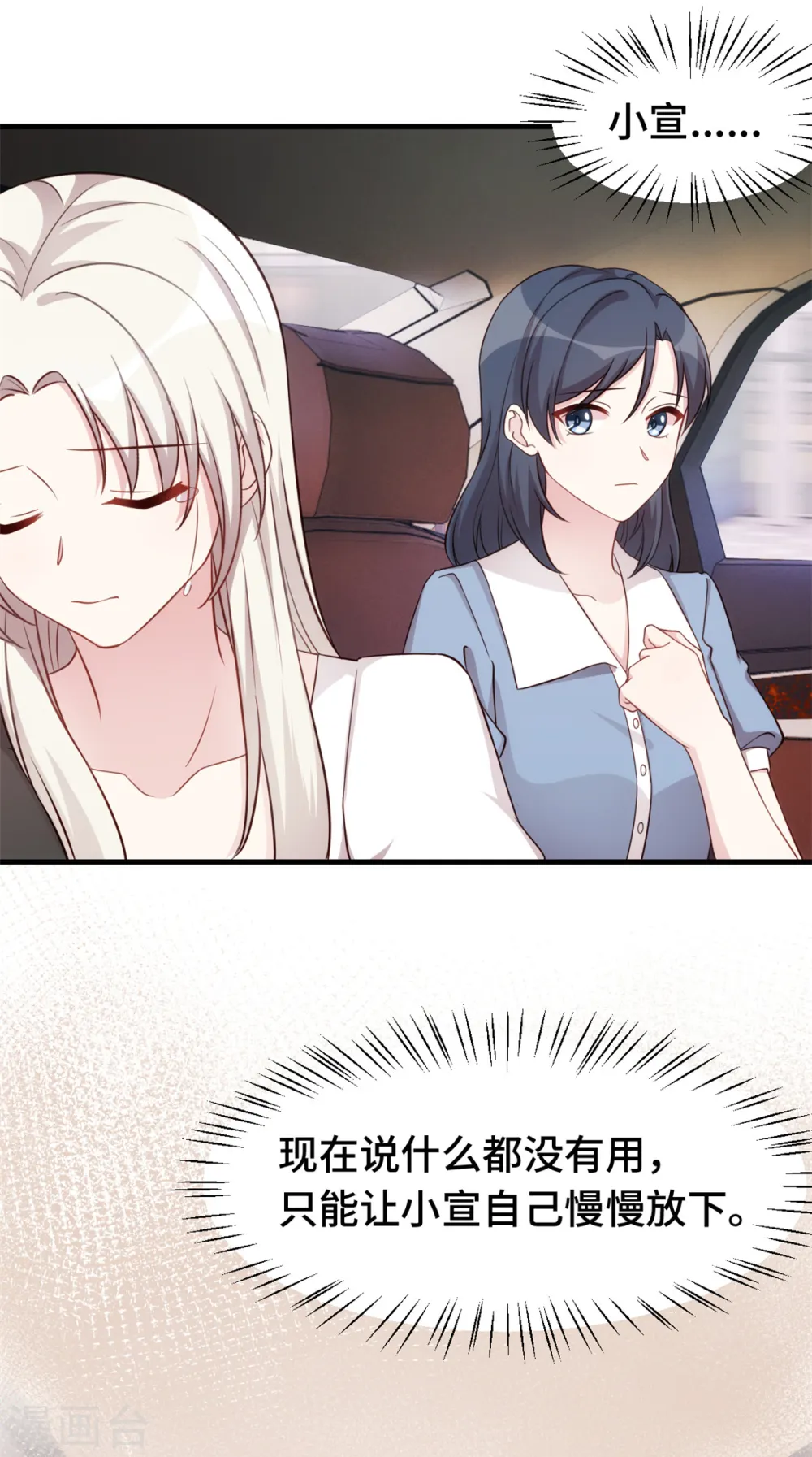 第351话 秦小白出事4
