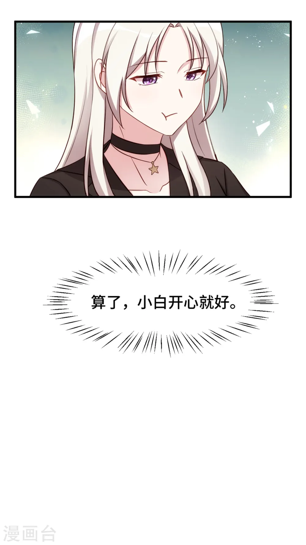 第289话 我是认真的13