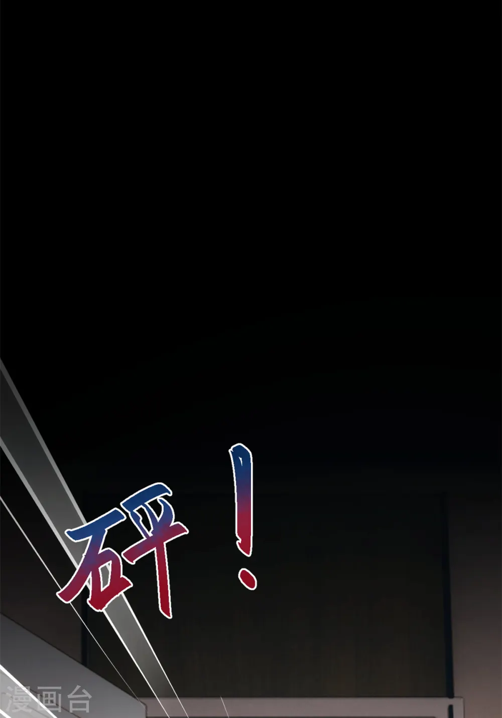 第253话 突然强吻10