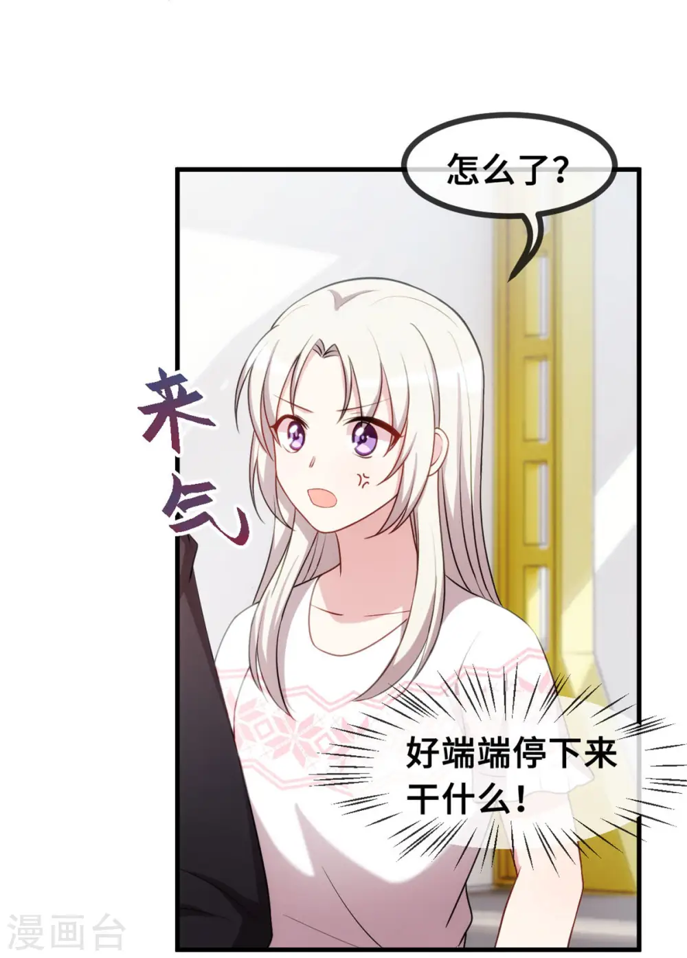 第73话 绝世醋精21