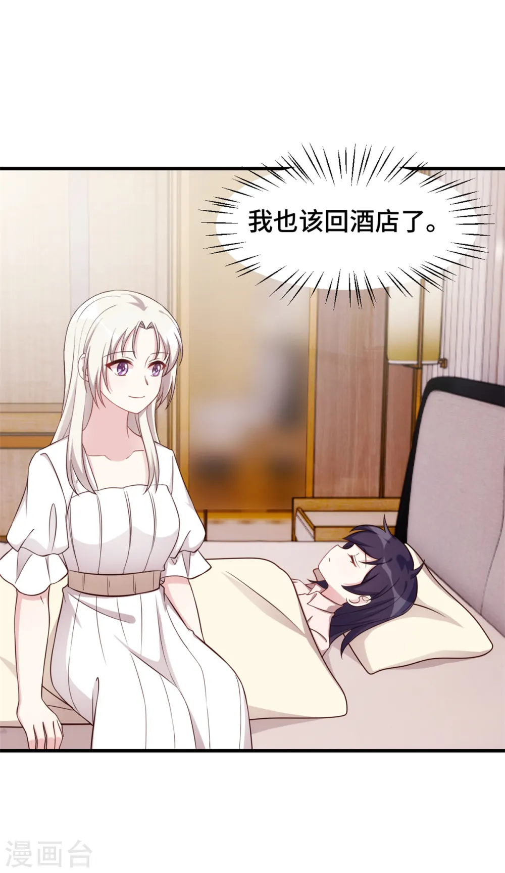 第376话 要不你也住下？5