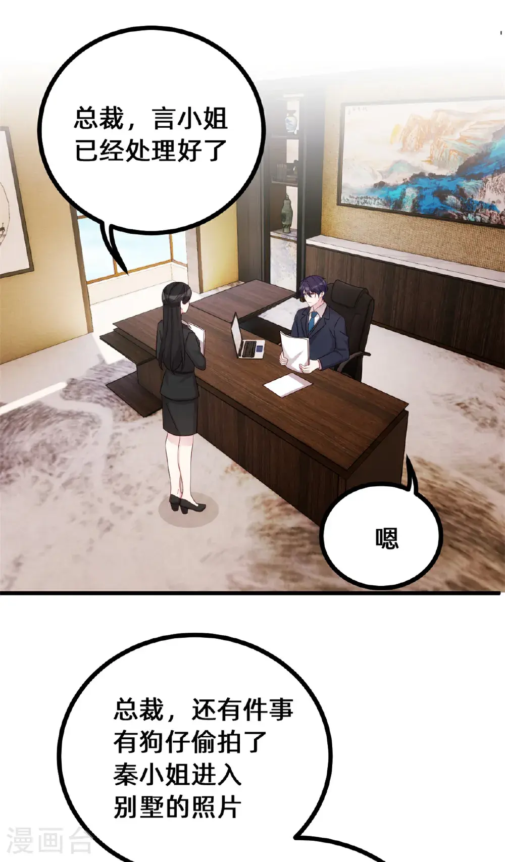 第424话 又上热搜！总裁表态15