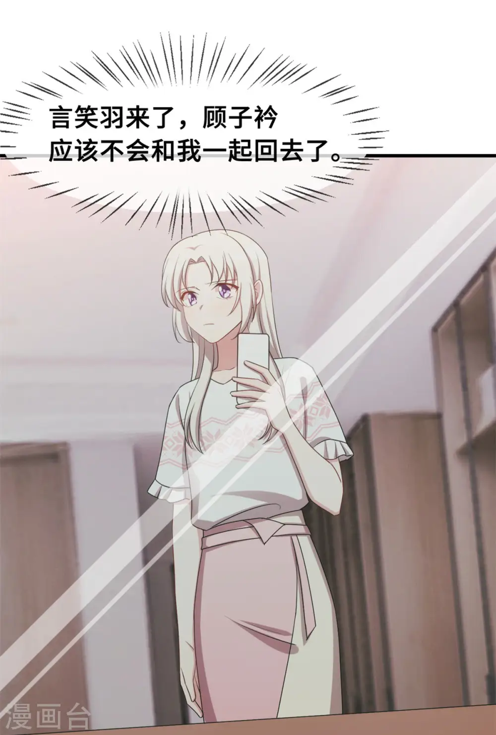 第63话 言笑羽的麻烦16