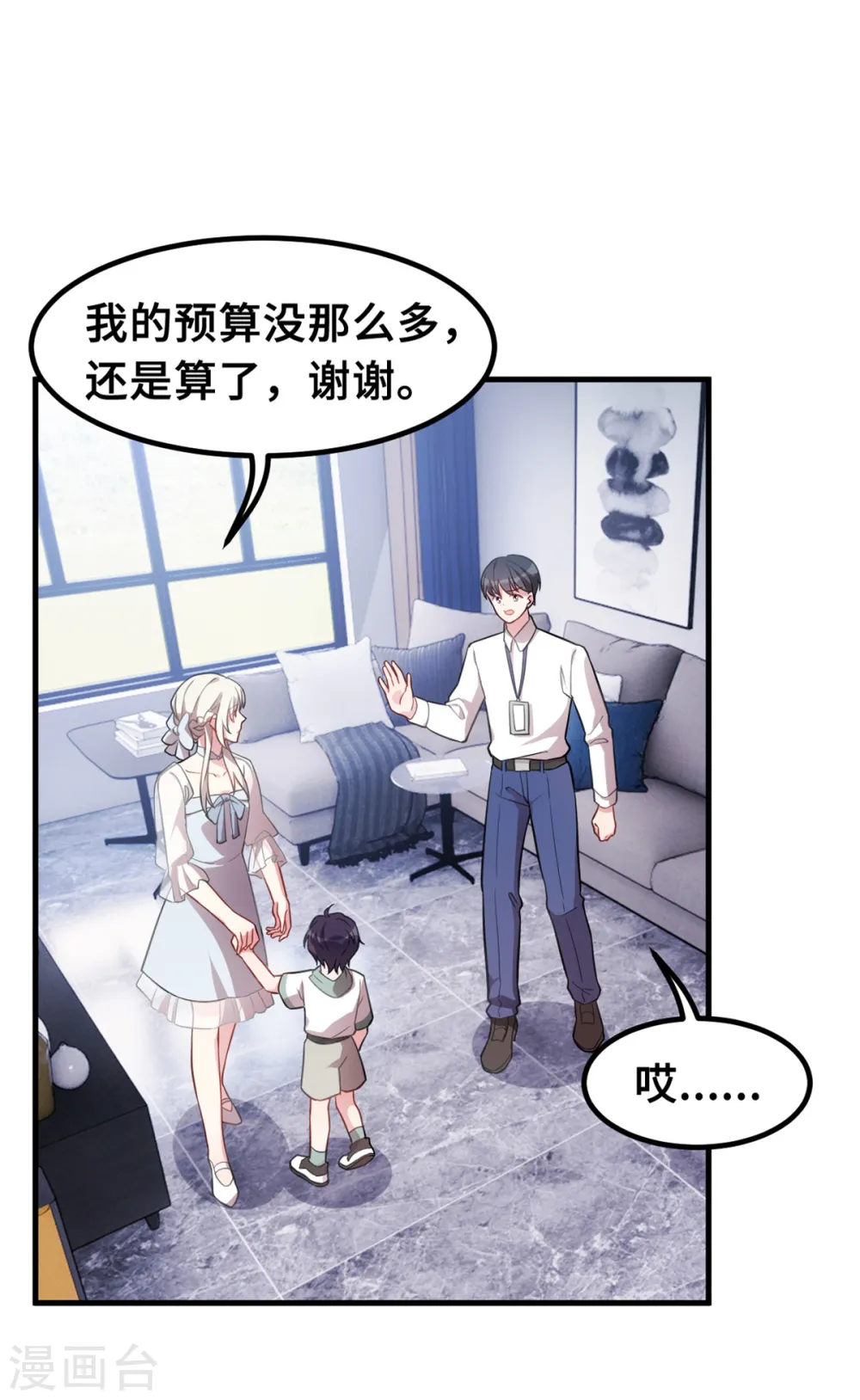 第213话 我来保护妈咪2