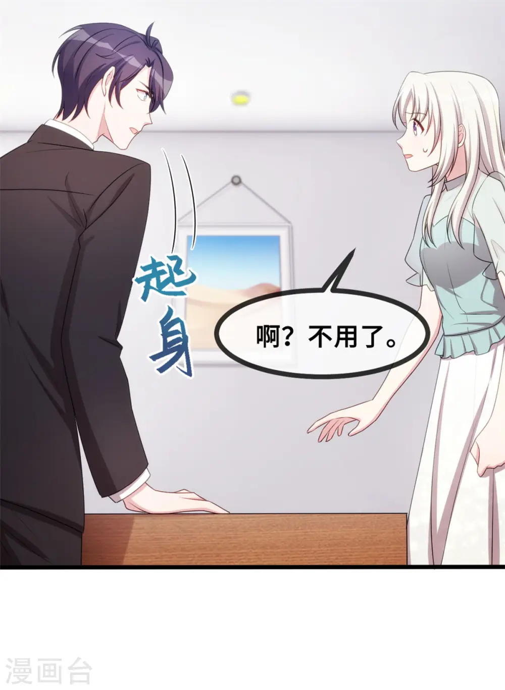 第26话 这真的算温柔么？13