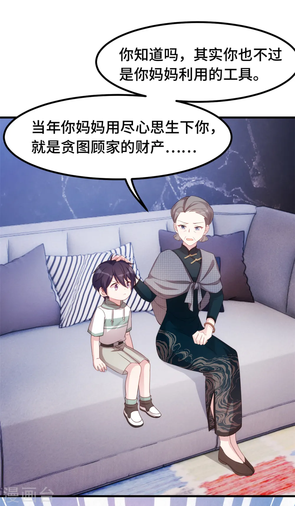 第237话 爸爸妈妈是真心相爱15