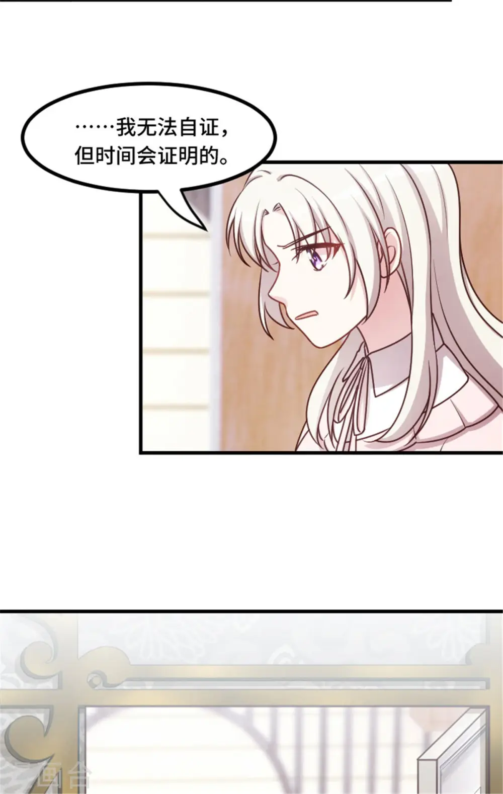 第6话 这是6百万，你走吧15