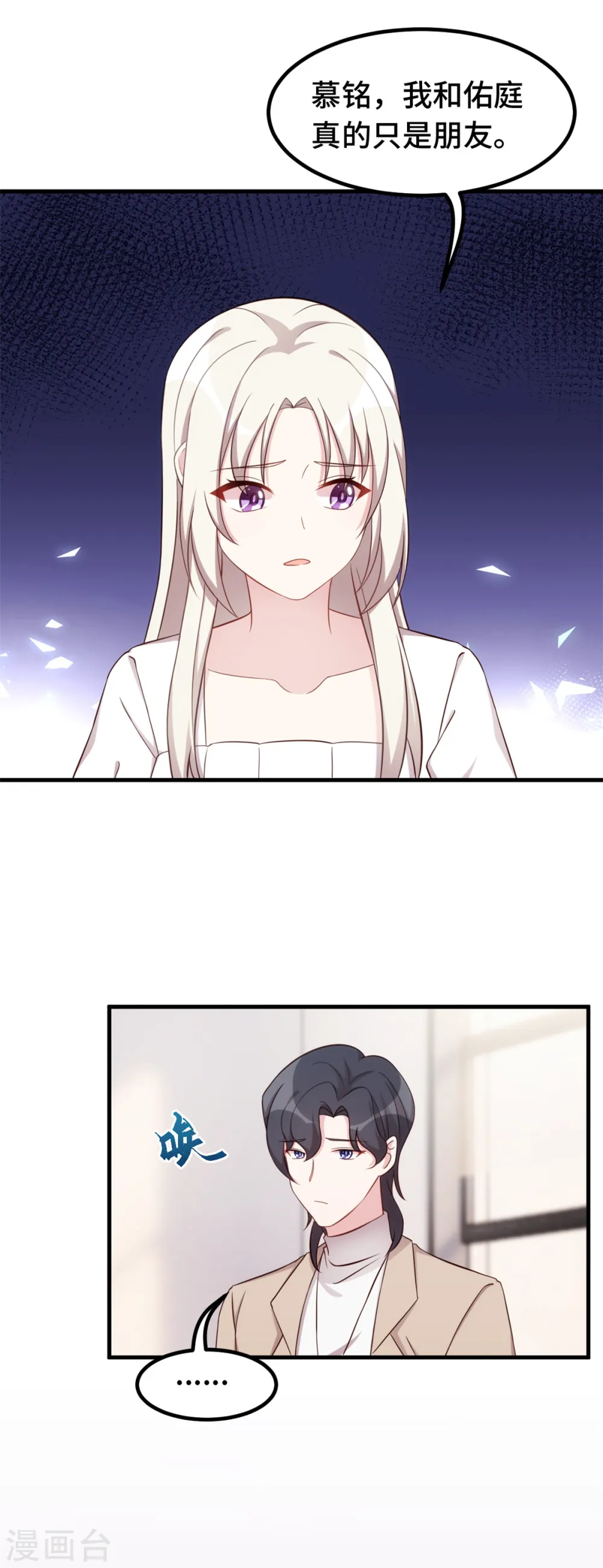 第369话 他都知道了2