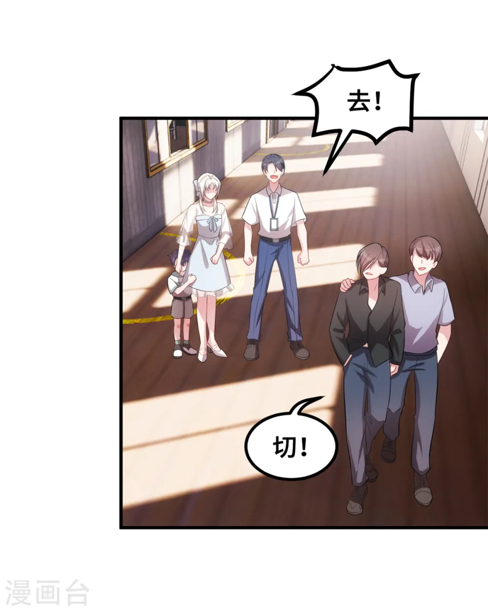 第213话 我来保护妈咪12
