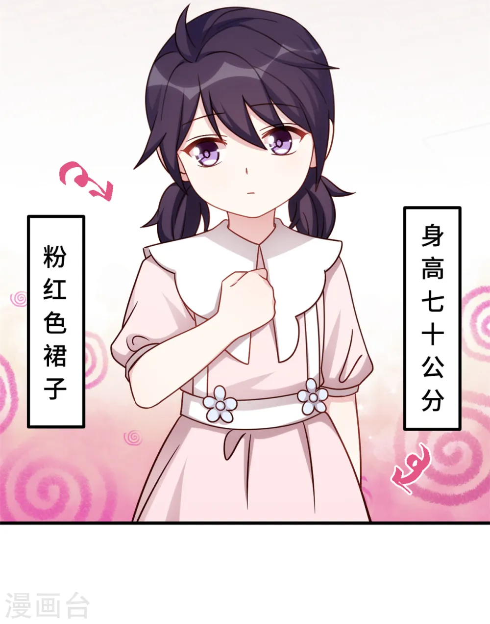 第337话 兄妹相遇18