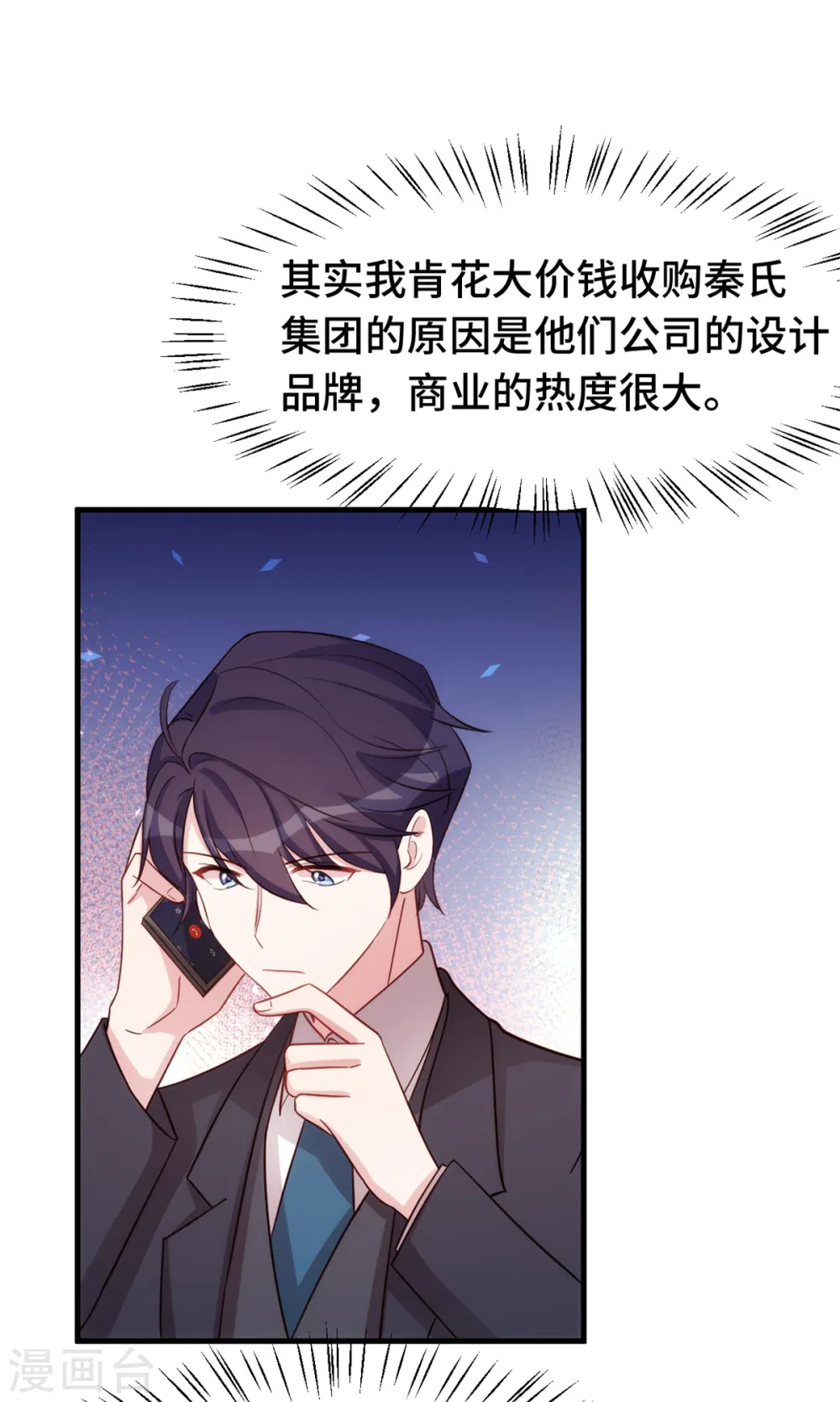 第345话 拒绝合作19