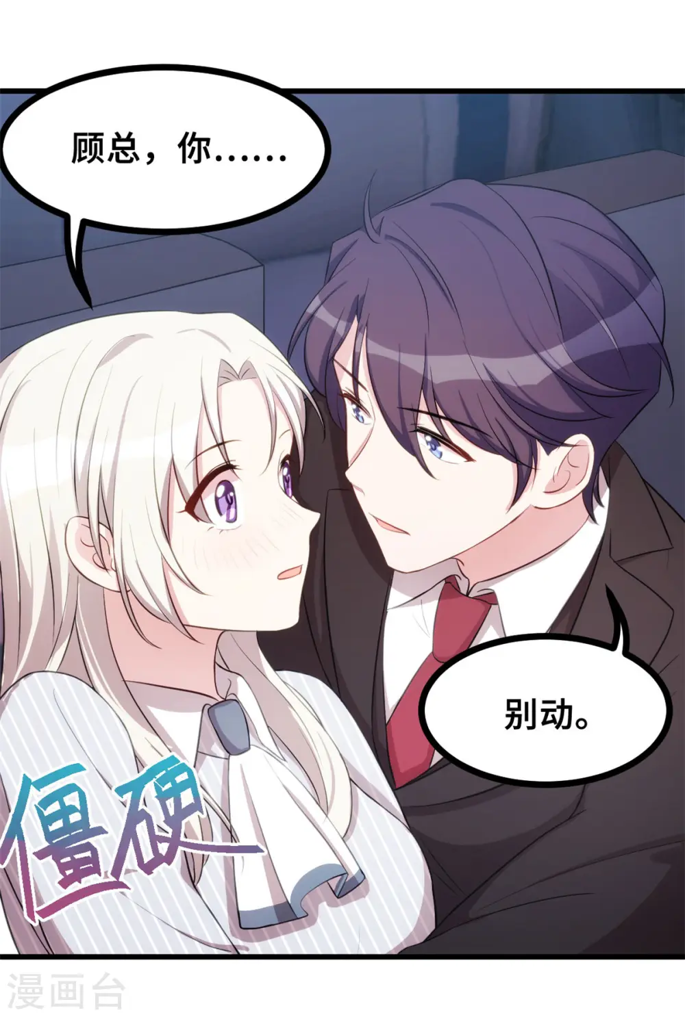 第15话 开车了23