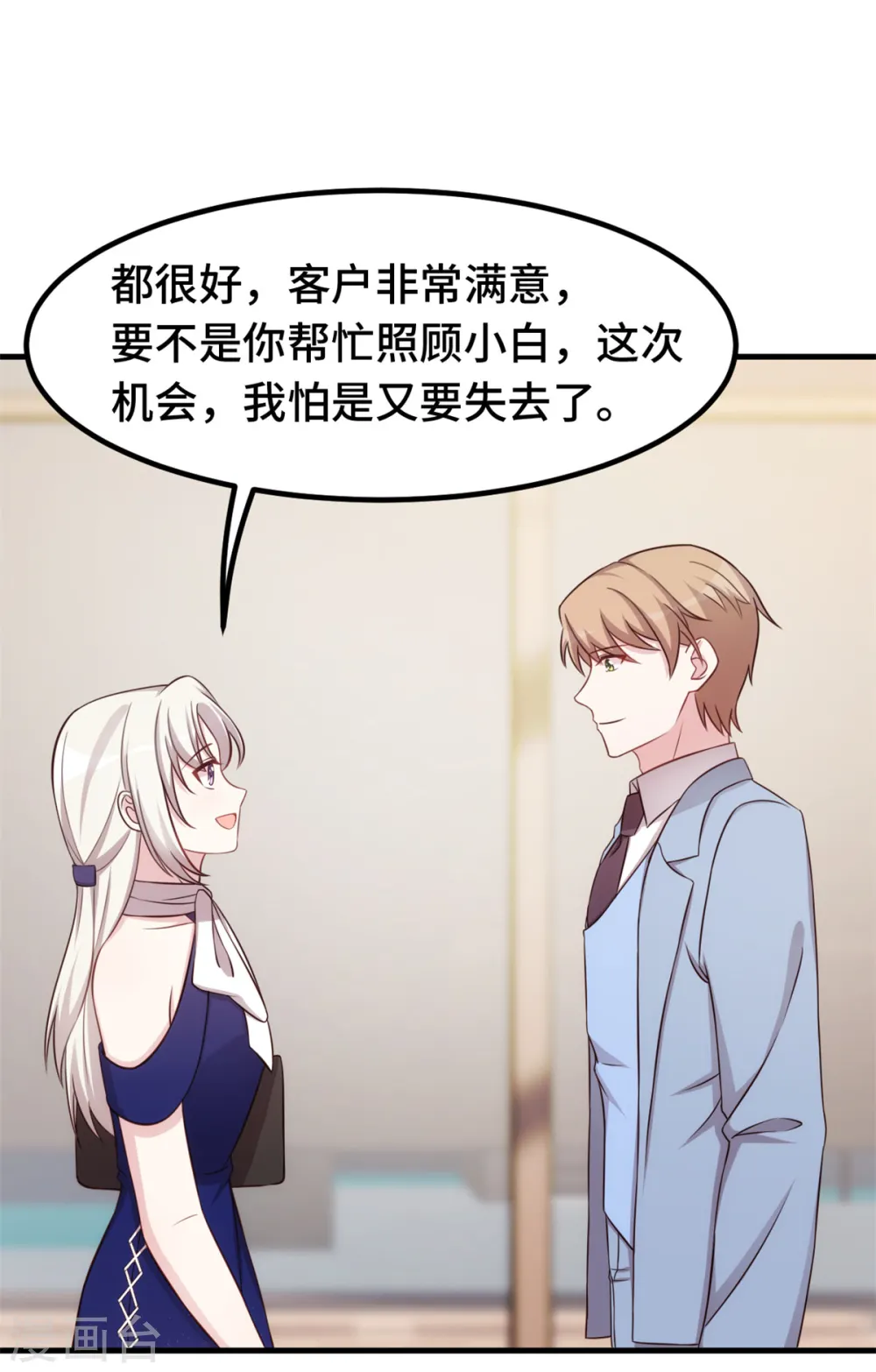 第248话 礼物20
