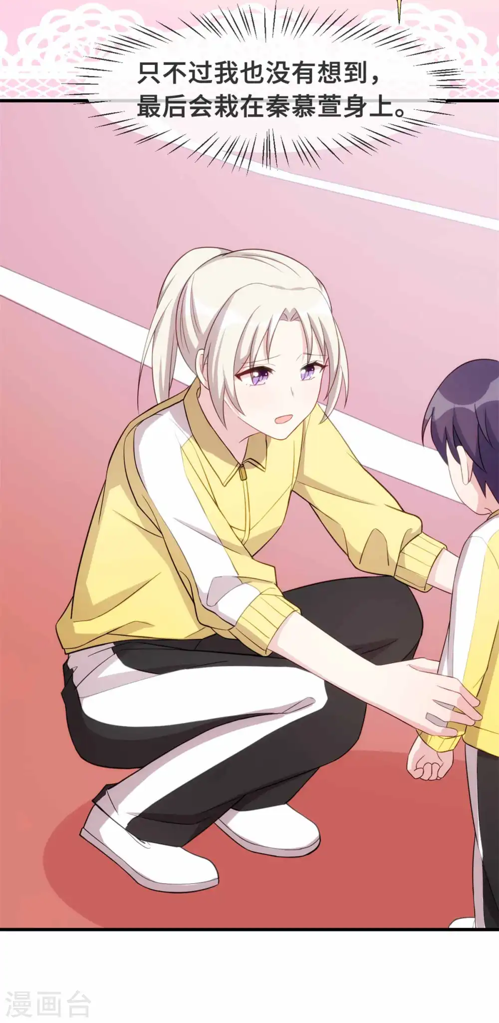 第87话 那个女孩喜欢我10