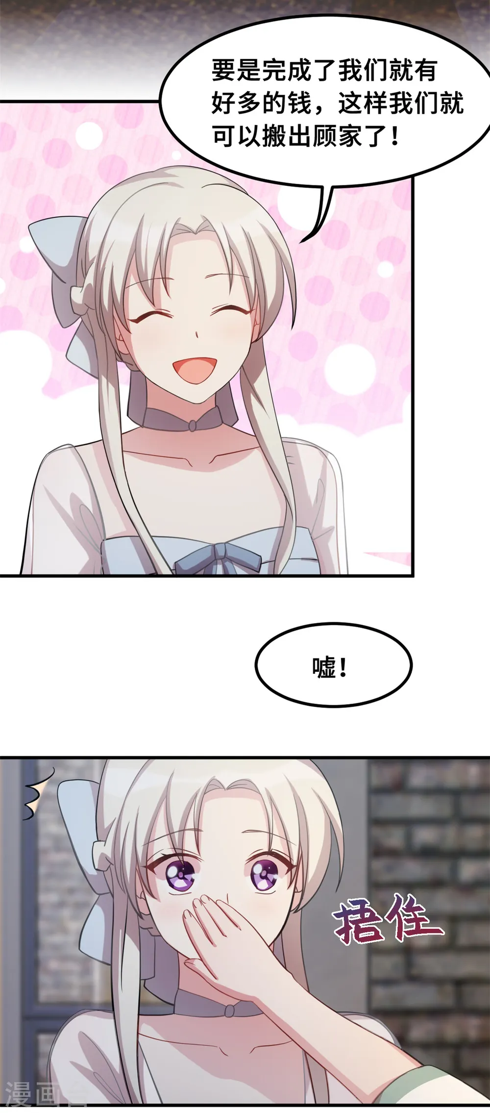 第202话 我陪你15